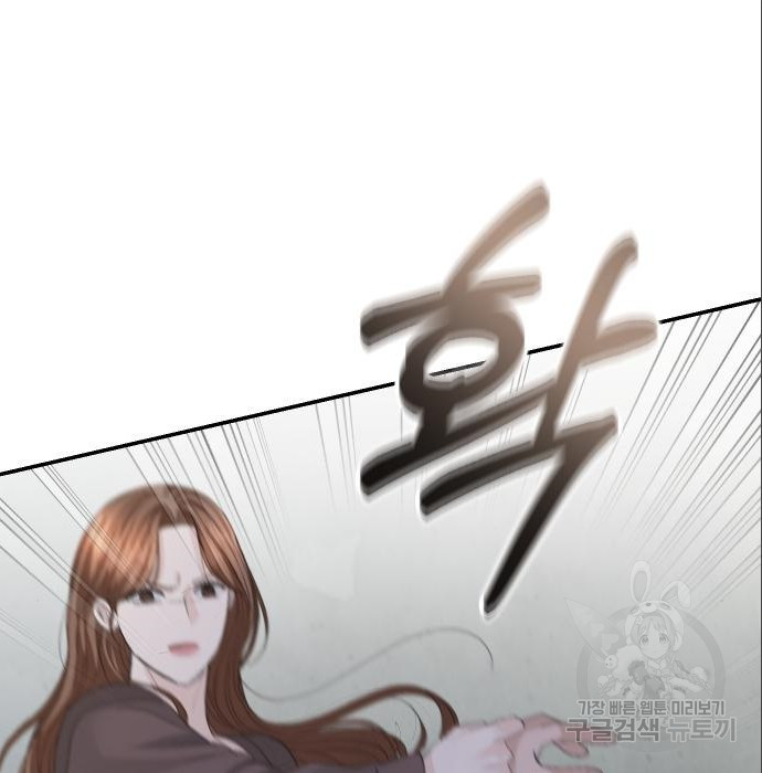 완벽한 결혼의 정석 71화 89