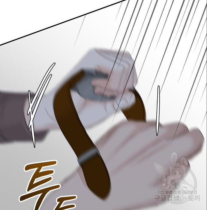 완벽한 결혼의 정석 71화 92