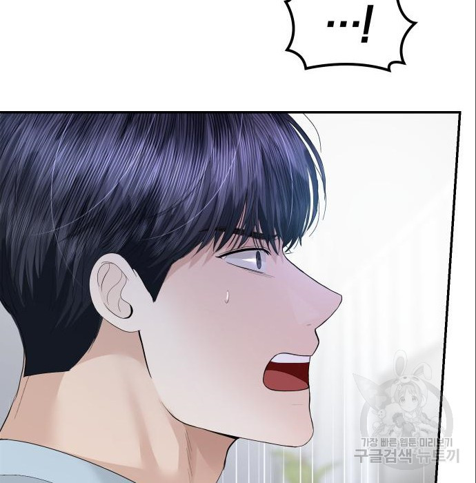 완벽한 결혼의 정석 71화 94