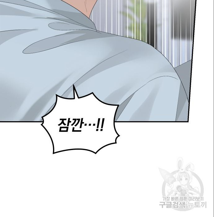 완벽한 결혼의 정석 71화 95