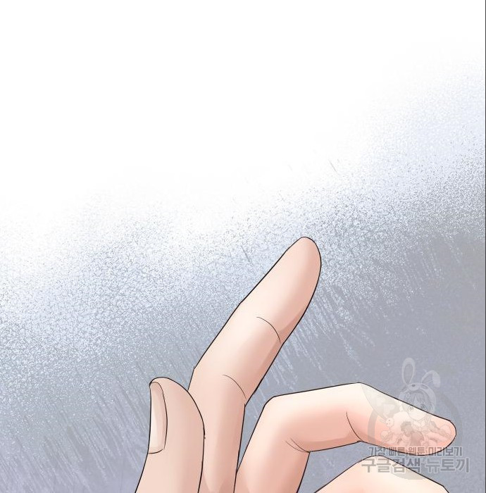 완벽한 결혼의 정석 71화 96