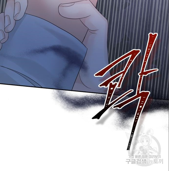 완벽한 결혼의 정석 71화 98