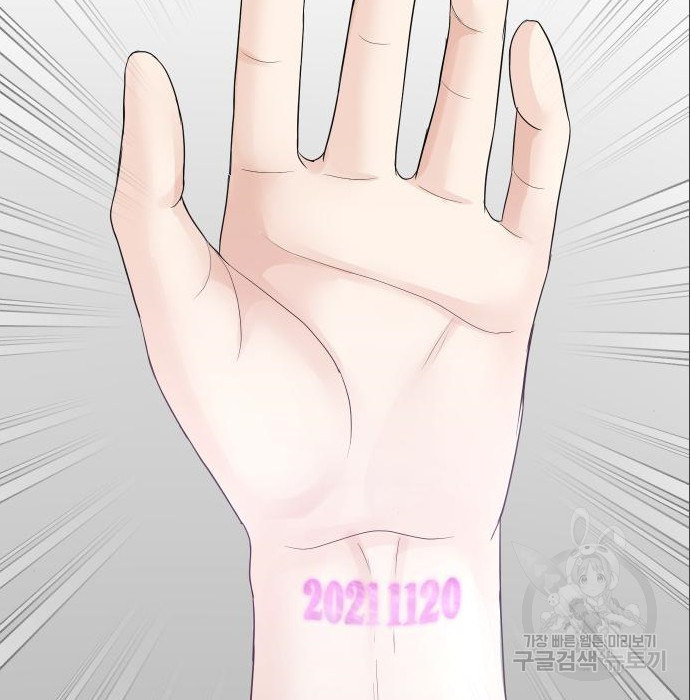 완벽한 결혼의 정석 71화 106