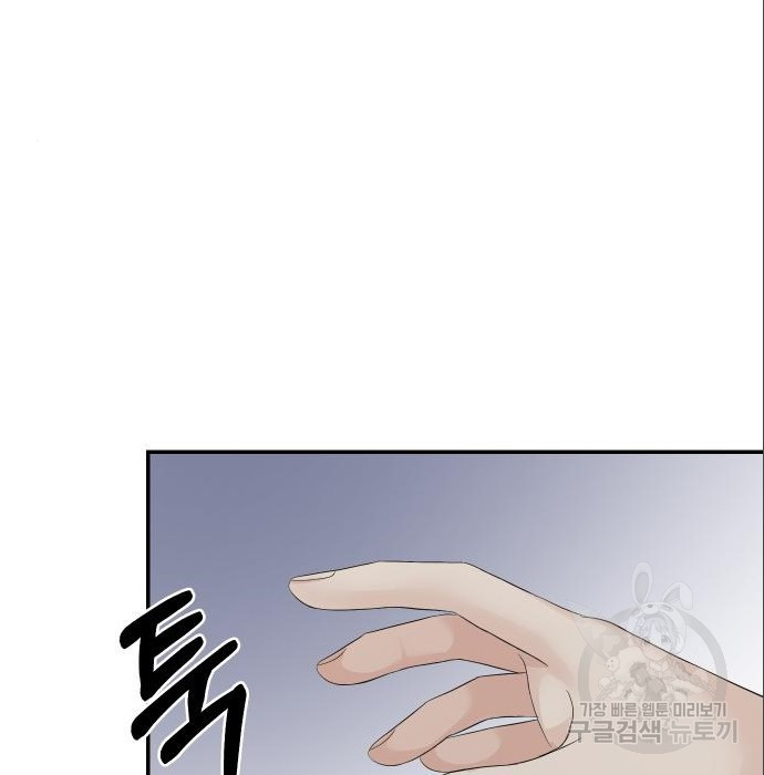 완벽한 결혼의 정석 71화 113