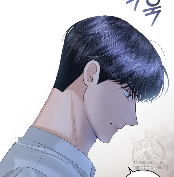 완벽한 결혼의 정석 71화 120