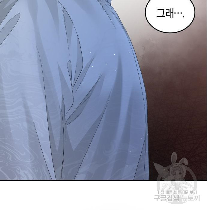 완벽한 결혼의 정석 71화 121