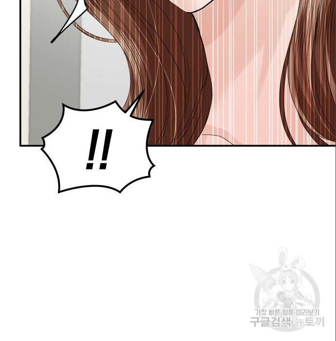 완벽한 결혼의 정석 71화 124