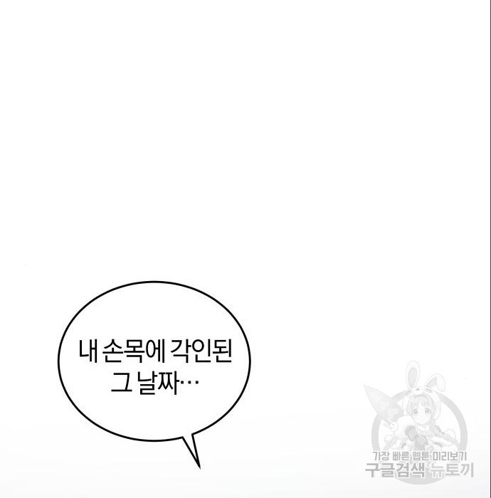 완벽한 결혼의 정석 71화 131