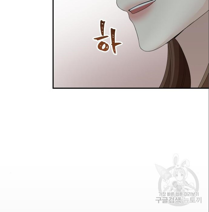 완벽한 결혼의 정석 71화 146