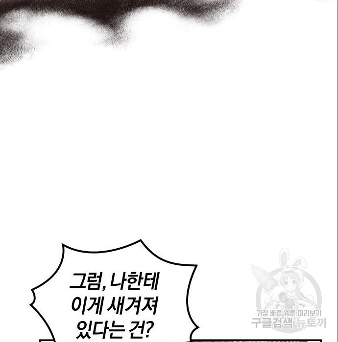 완벽한 결혼의 정석 71화 152