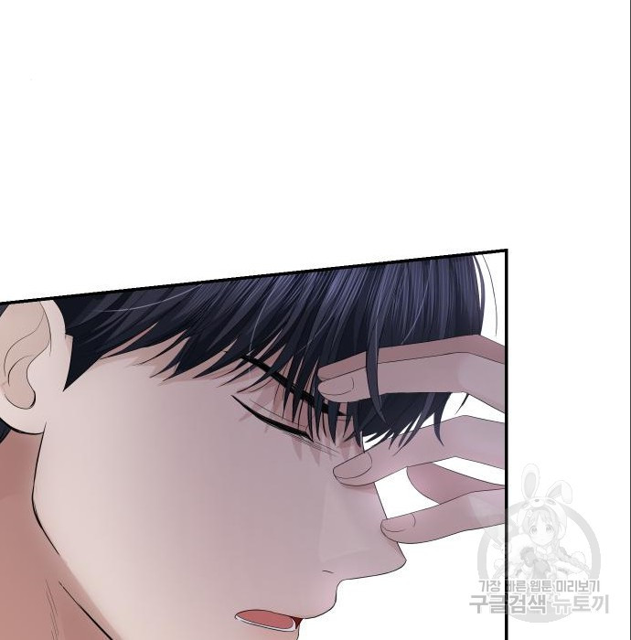 완벽한 결혼의 정석 71화 155