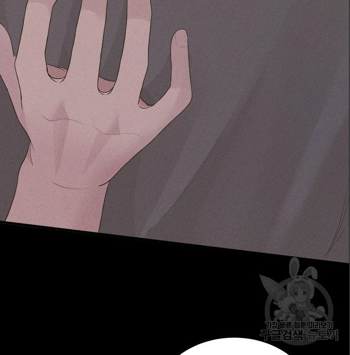 완벽한 결혼의 정석 71화 175