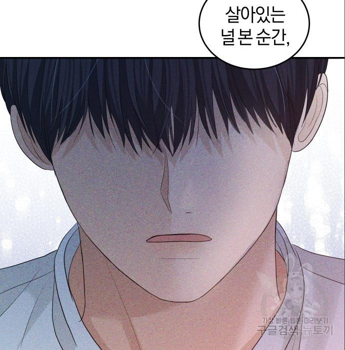 완벽한 결혼의 정석 71화 191