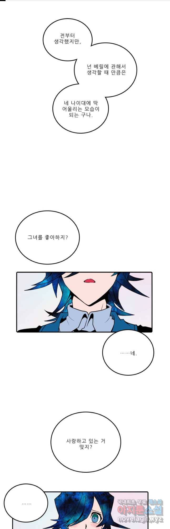 니플헤임 224화 꿈의 끝 2 1