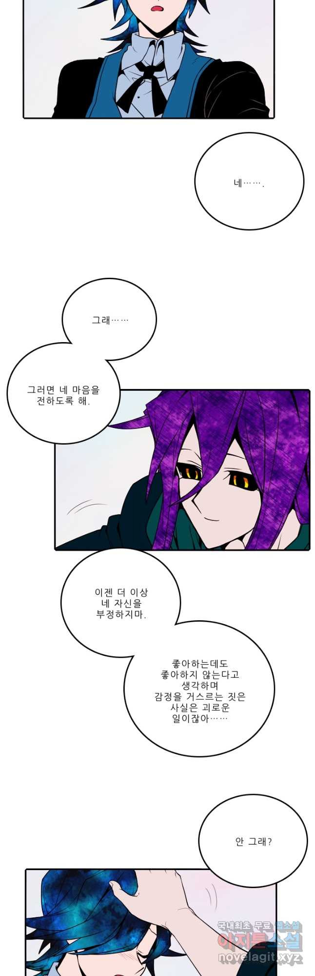 니플헤임 224화 꿈의 끝 2 2