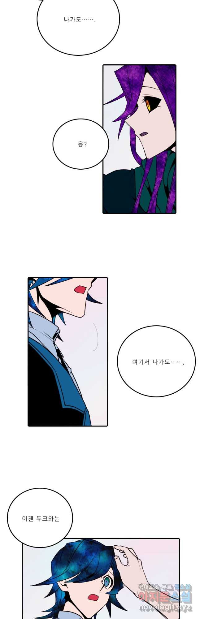 니플헤임 224화 꿈의 끝 2 4