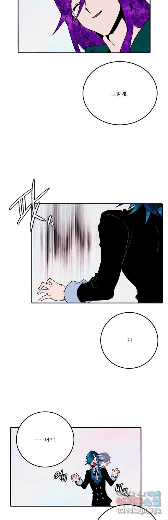 니플헤임 224화 꿈의 끝 2 6