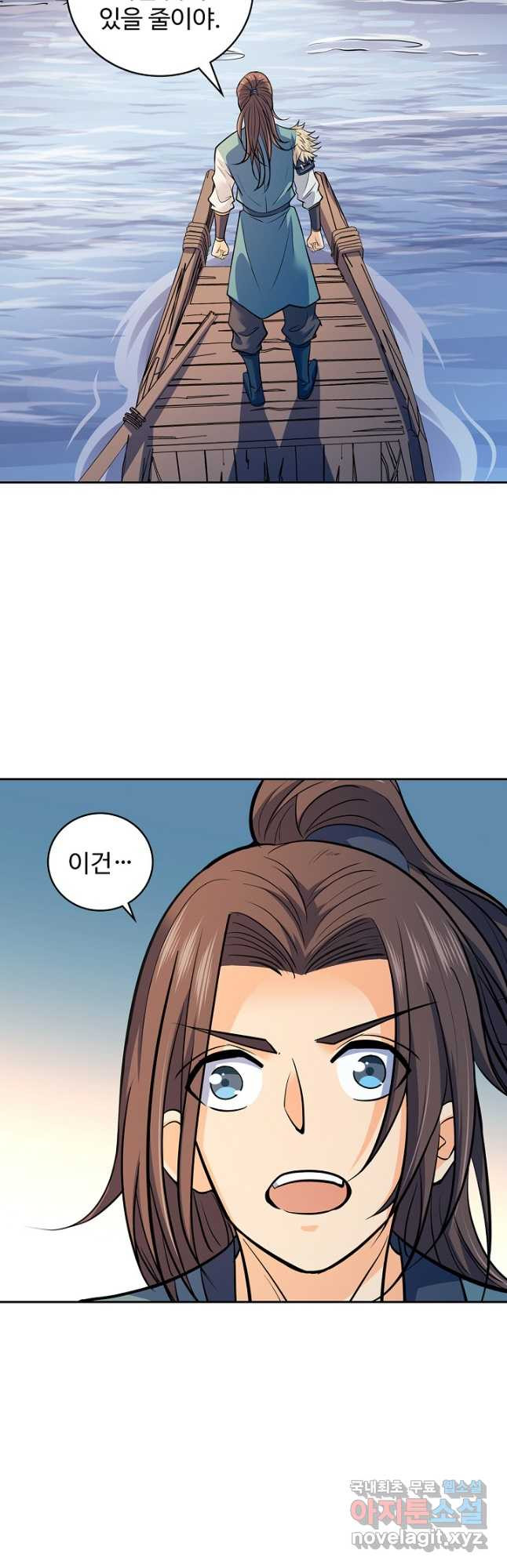 신조협려 114화 5