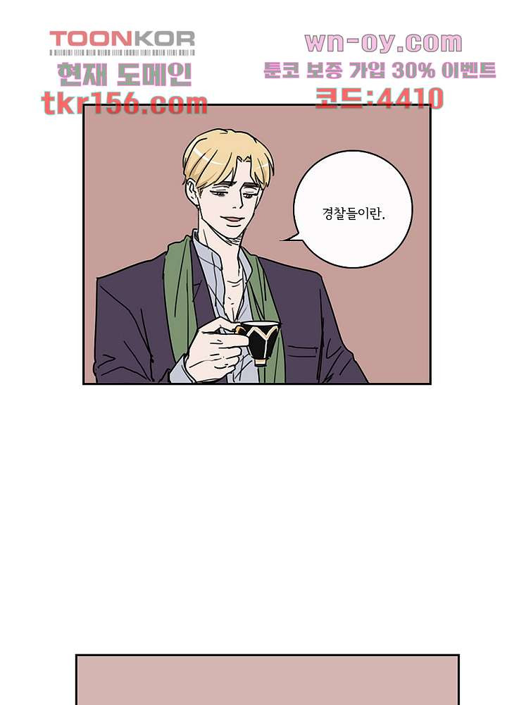 빌런즈 56화 2
