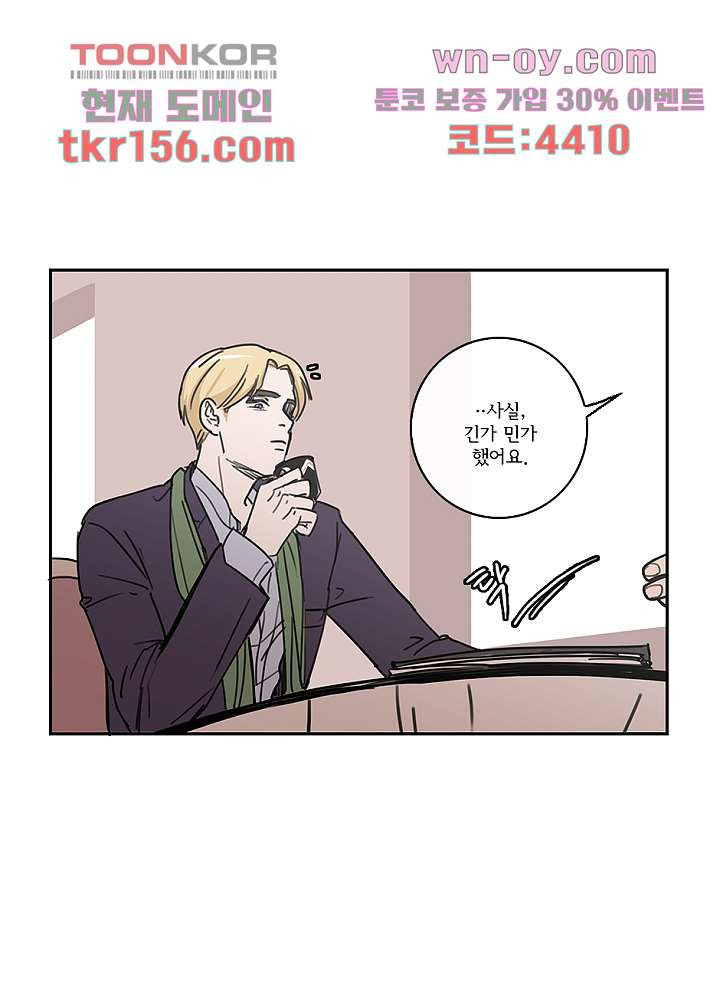 빌런즈 56화 6