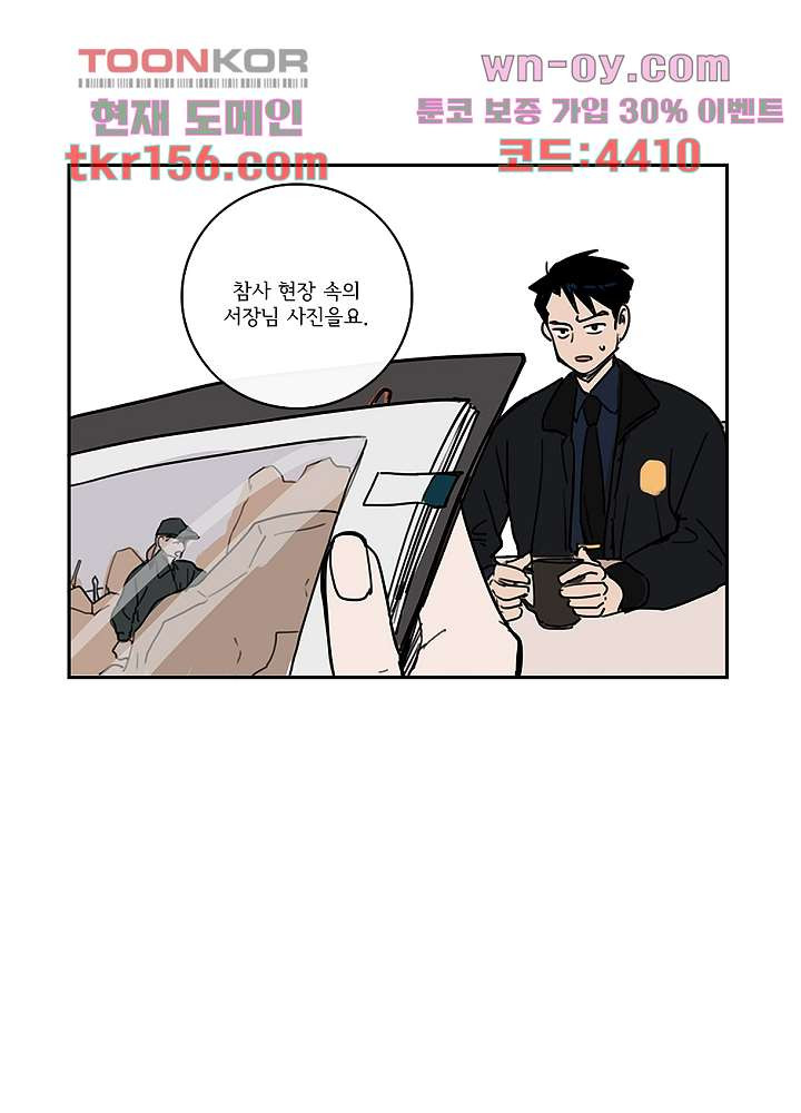 빌런즈 56화 8