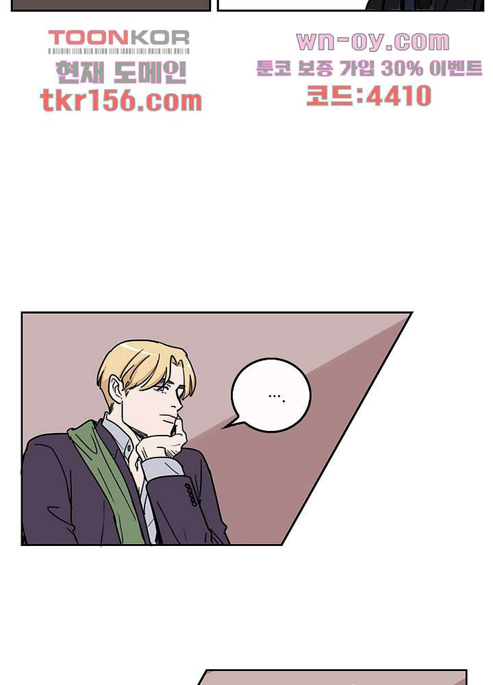 빌런즈 56화 14
