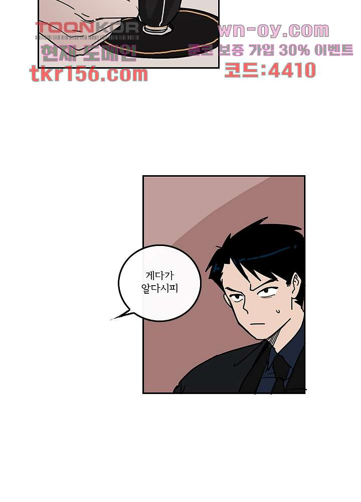 빌런즈 56화 20