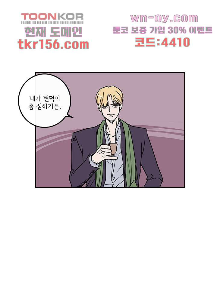 빌런즈 56화 21