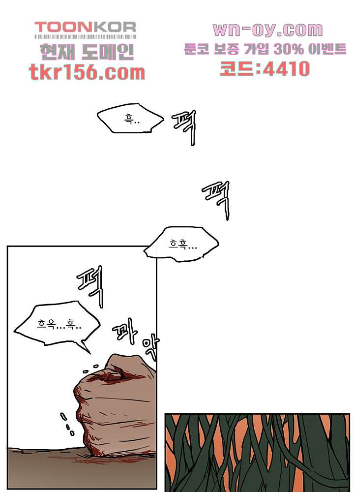 빌런즈 56화 23