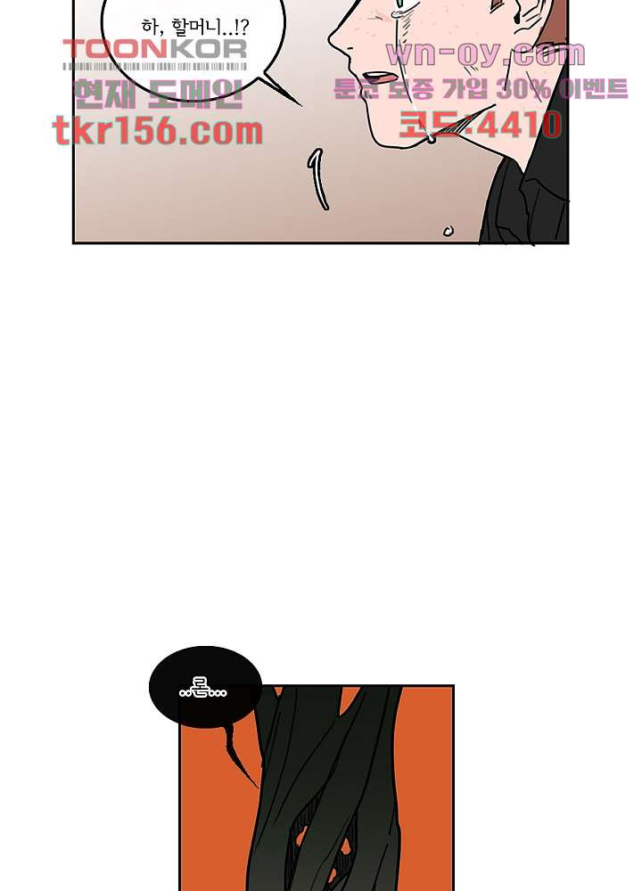 빌런즈 56화 26