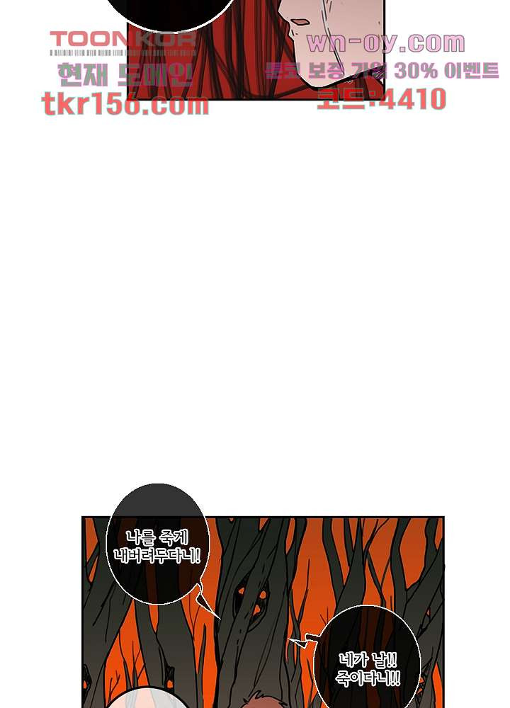 빌런즈 56화 28