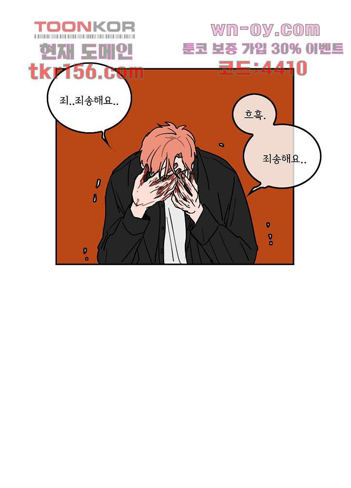 빌런즈 56화 31