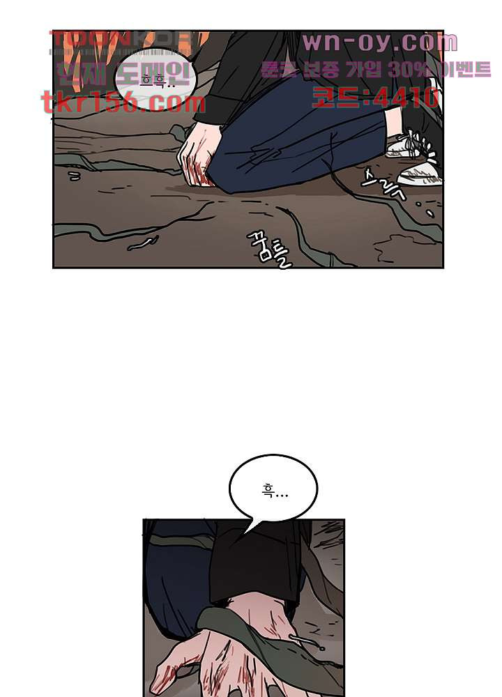빌런즈 56화 32