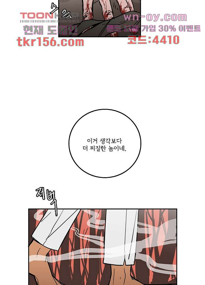 빌런즈 56화 33
