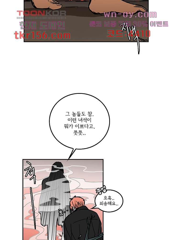 빌런즈 56화 34
