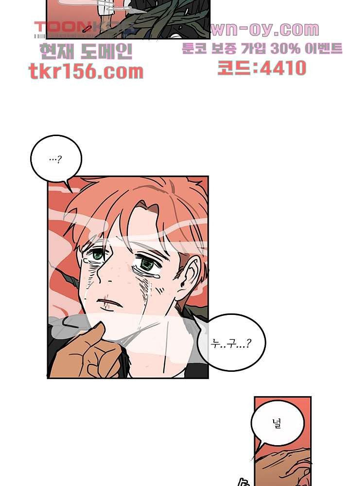 빌런즈 56화 35