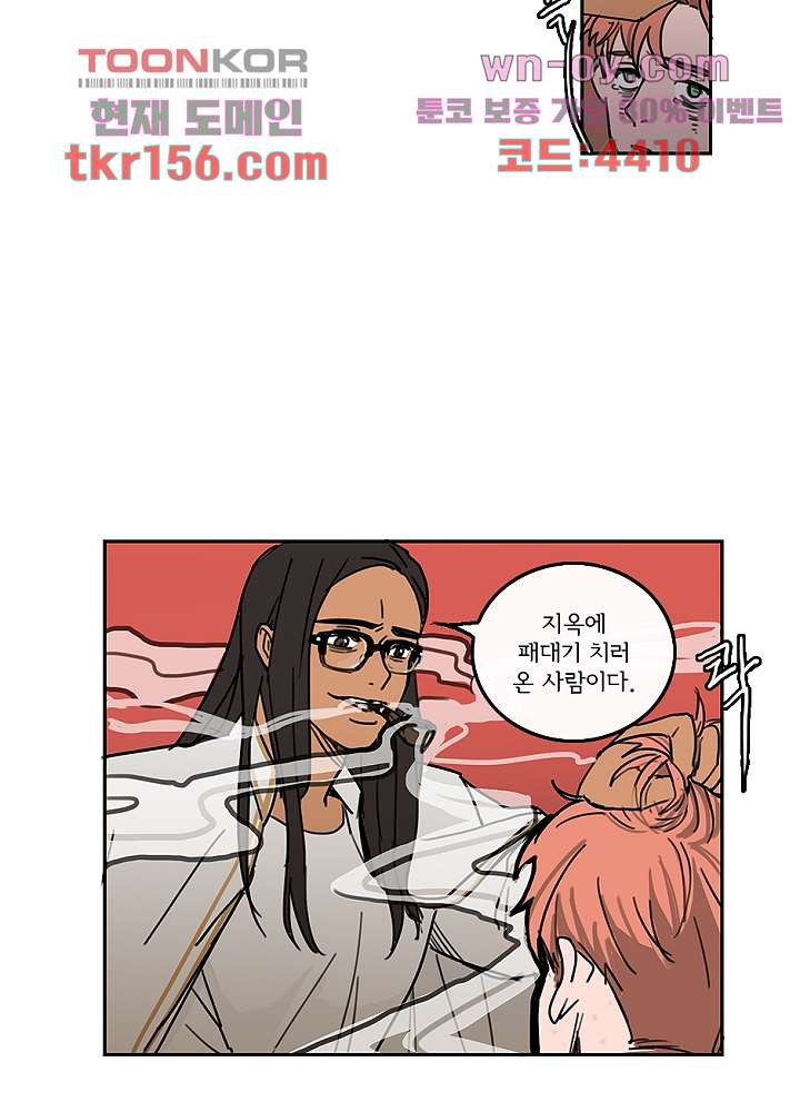 빌런즈 56화 36