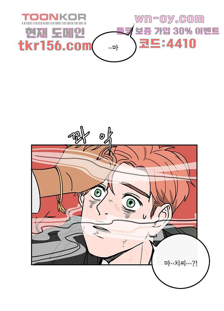 빌런즈 56화 37