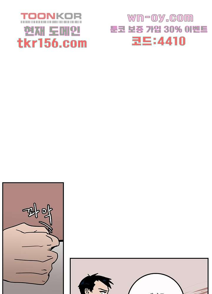 빌런즈 56화 38