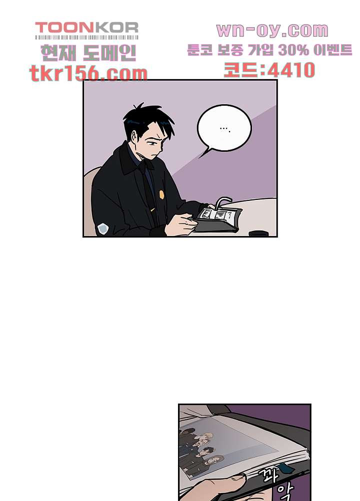 빌런즈 56화 47