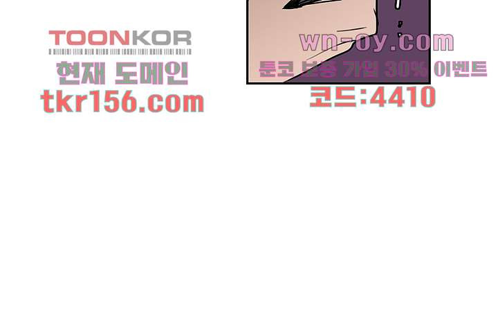 빌런즈 56화 48