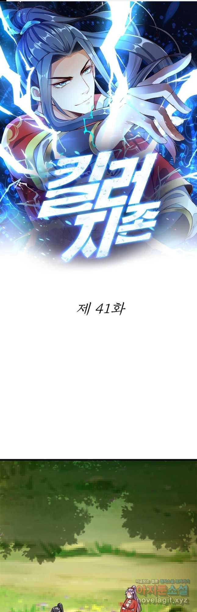 킬러지존 41화 1