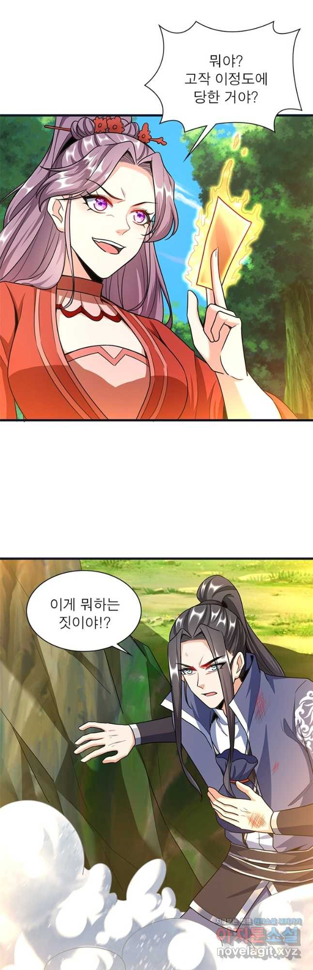 킬러지존 41화 6