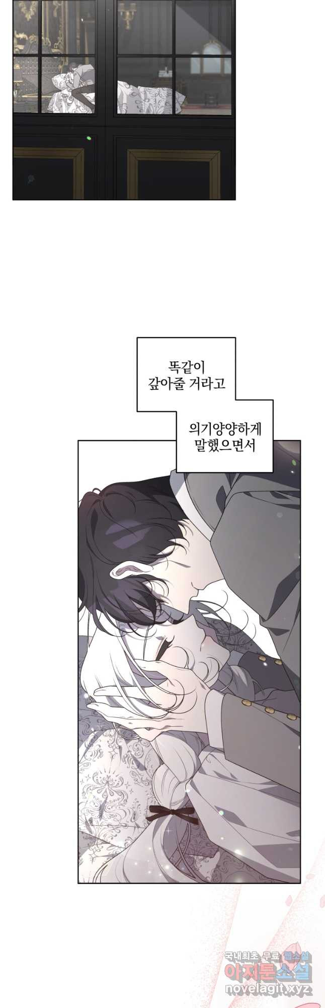 악녀가 길들인 짐승 35화 7