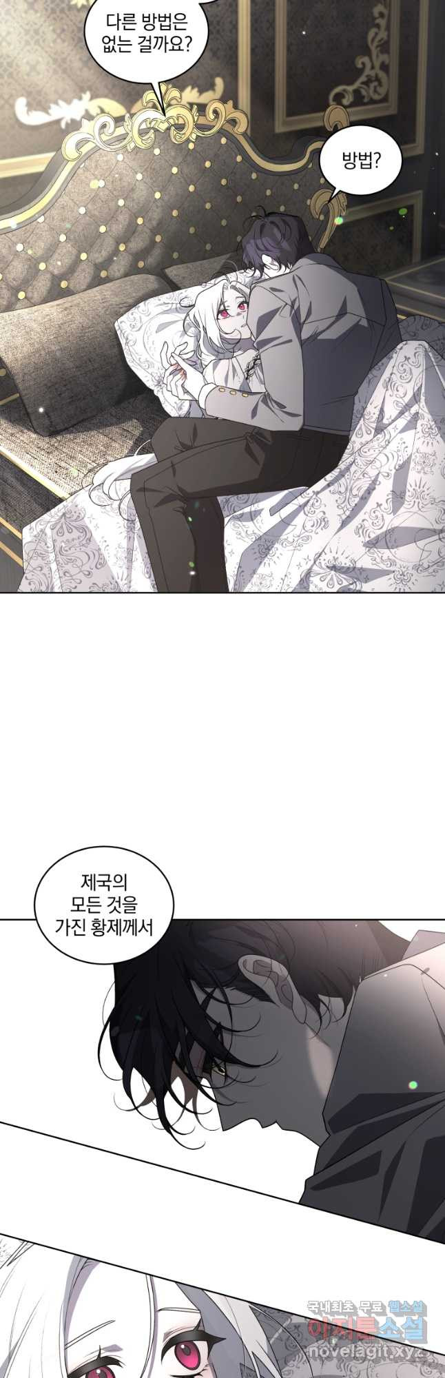 악녀가 길들인 짐승 35화 10