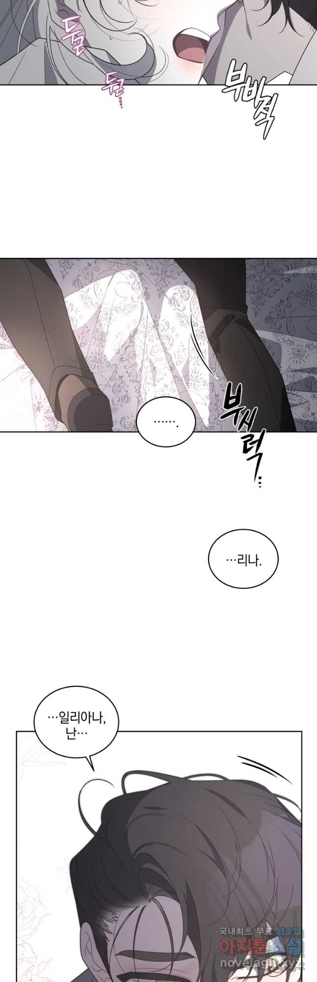 악녀가 길들인 짐승 35화 19