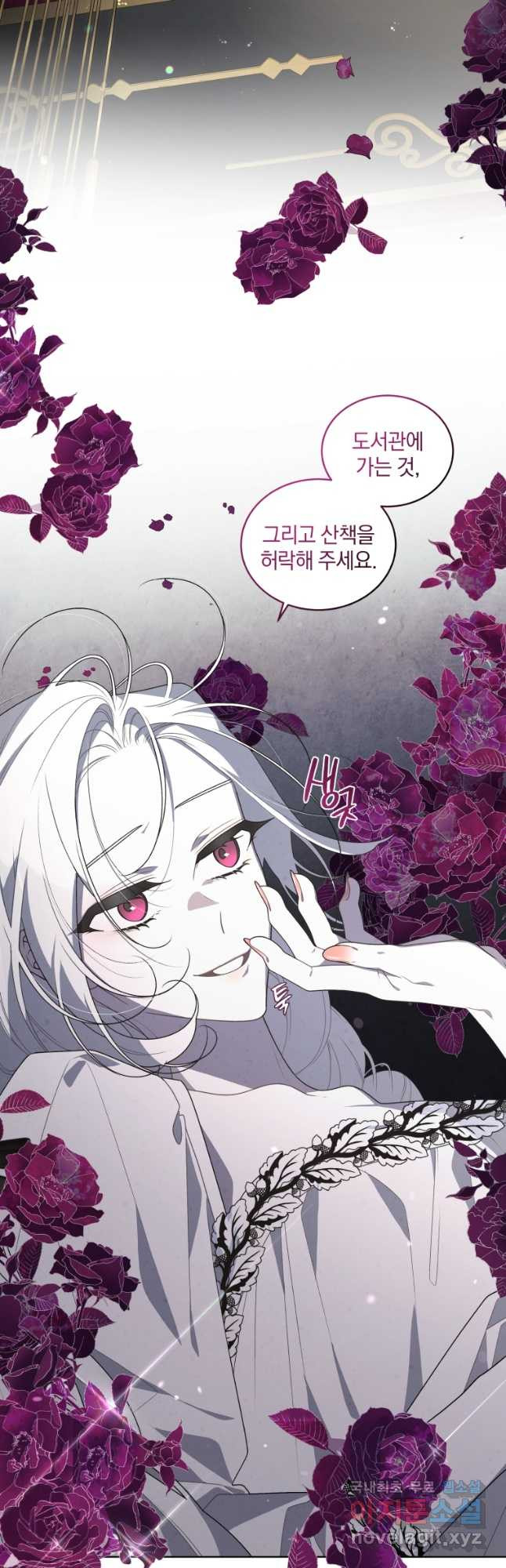 악녀가 길들인 짐승 35화 21