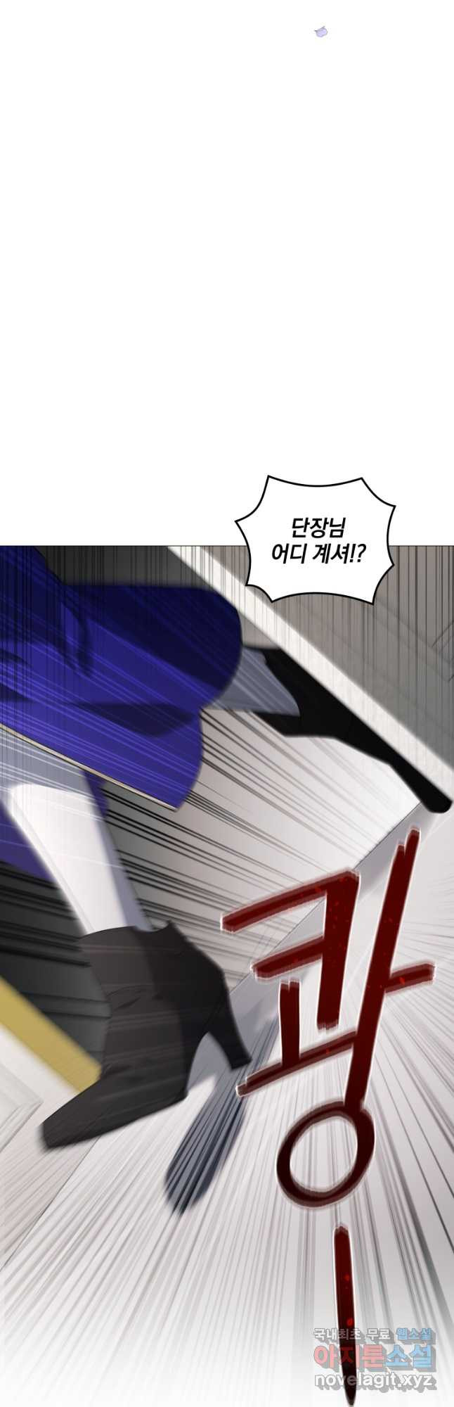 악녀가 길들인 짐승 35화 34