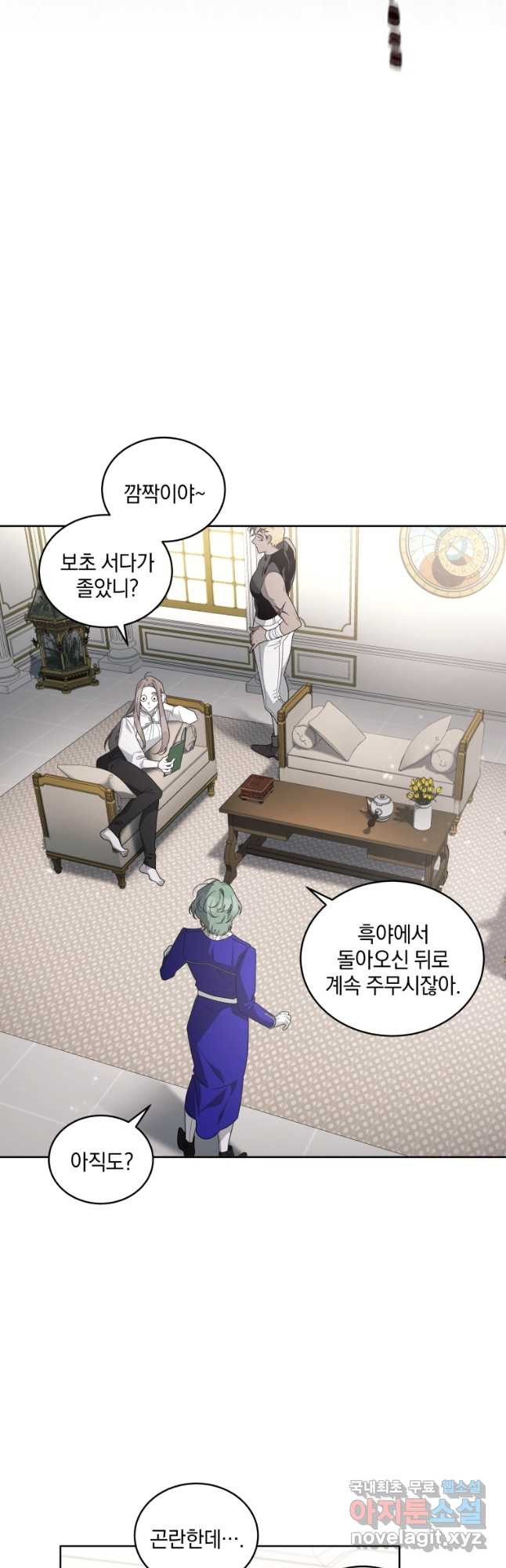 악녀가 길들인 짐승 35화 35