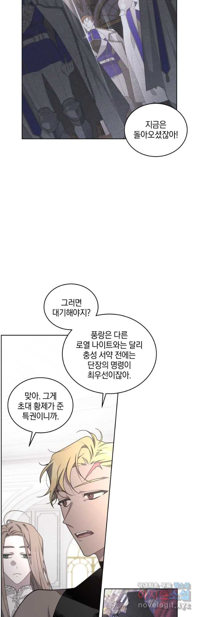 악녀가 길들인 짐승 35화 38